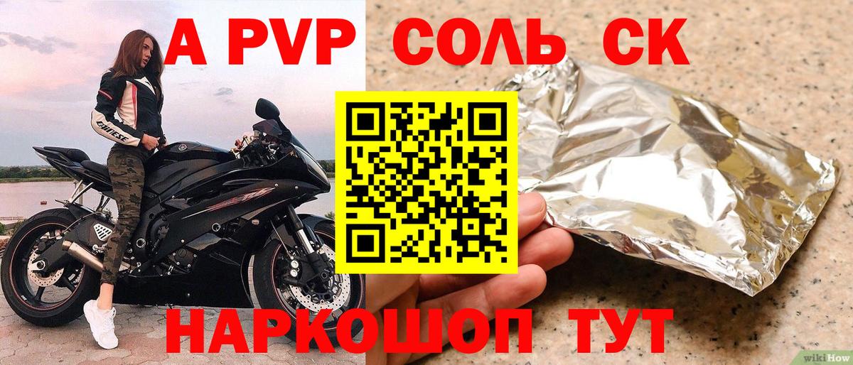 Белово  Alpha-PVP кристаллы  Вход с VPN  Alpha-PVP  A PVP кристаллы  где купить наркотик  APVP мука 