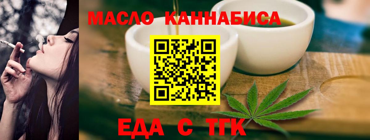 Canna-Cookies конопля Белово