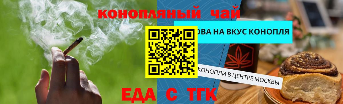 Белово  Canna-Cookies конопля  Вход с VPN 