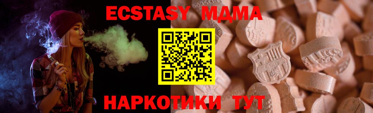Экстази MDMA Белово