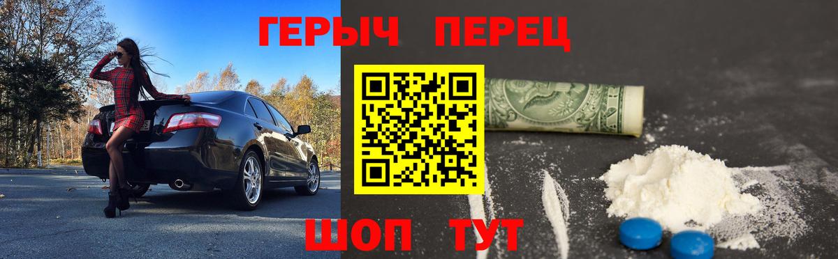 Белово  ГЕРОИН герыч  Вход с VPN 