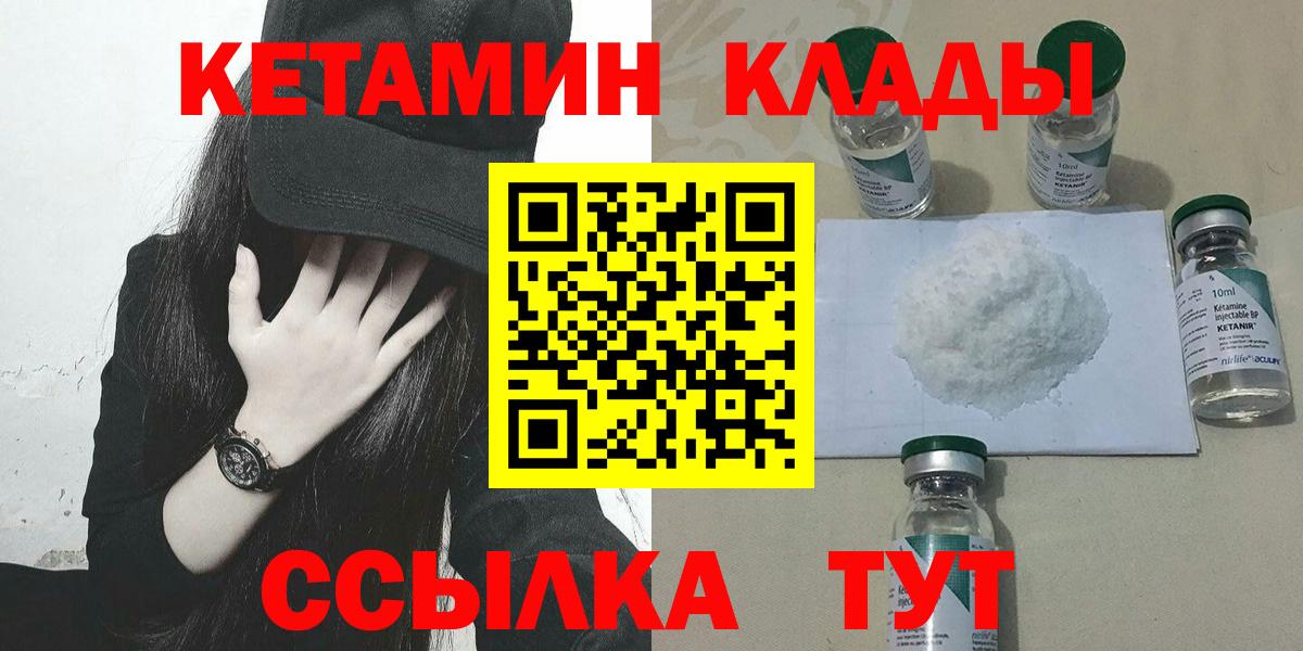 Кетамин VHQ Белово