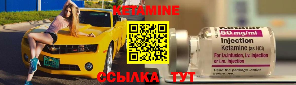 Белово  КЕТАМИН ketamine  Вход с VPN 