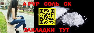 соль ск Гатчина