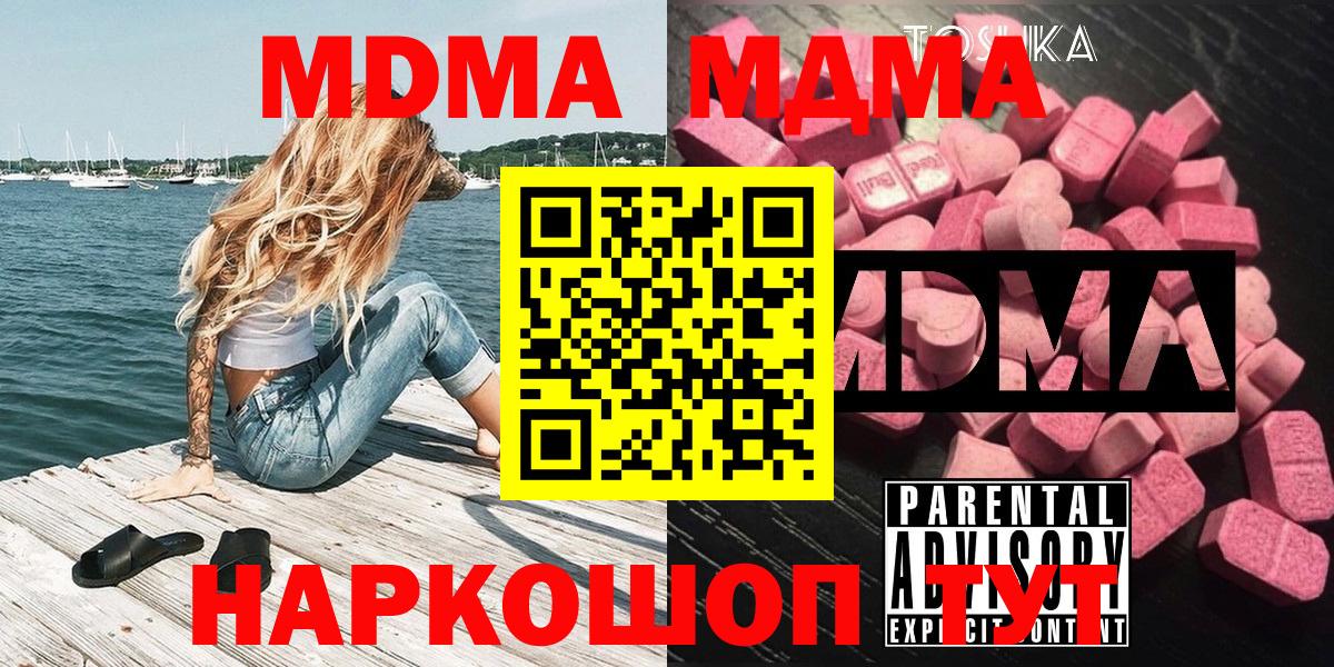 MDMA  MDMA crystal  MDMA Molly  Вход с VPN  Белово 