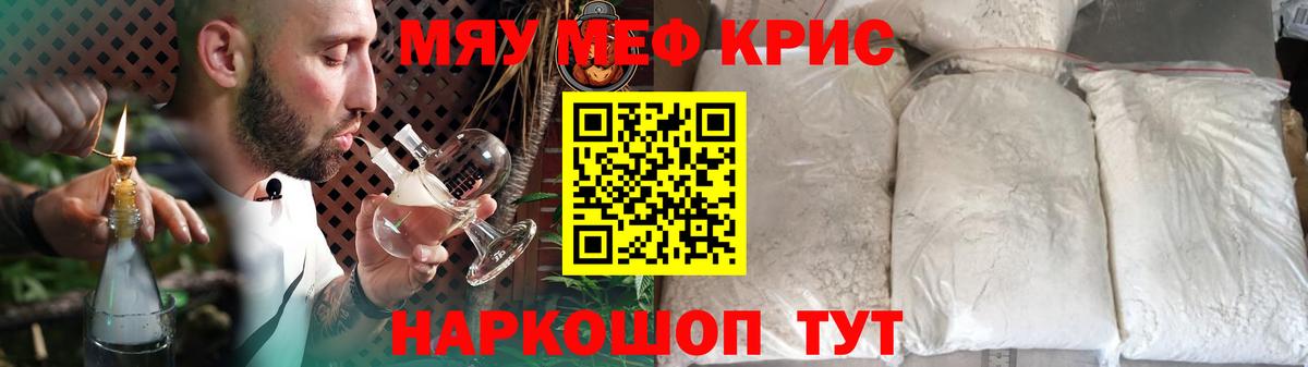 Меф мяу мяу  Меф  Белово  МЯУ-МЯУ VHQ  Вход с VPN 