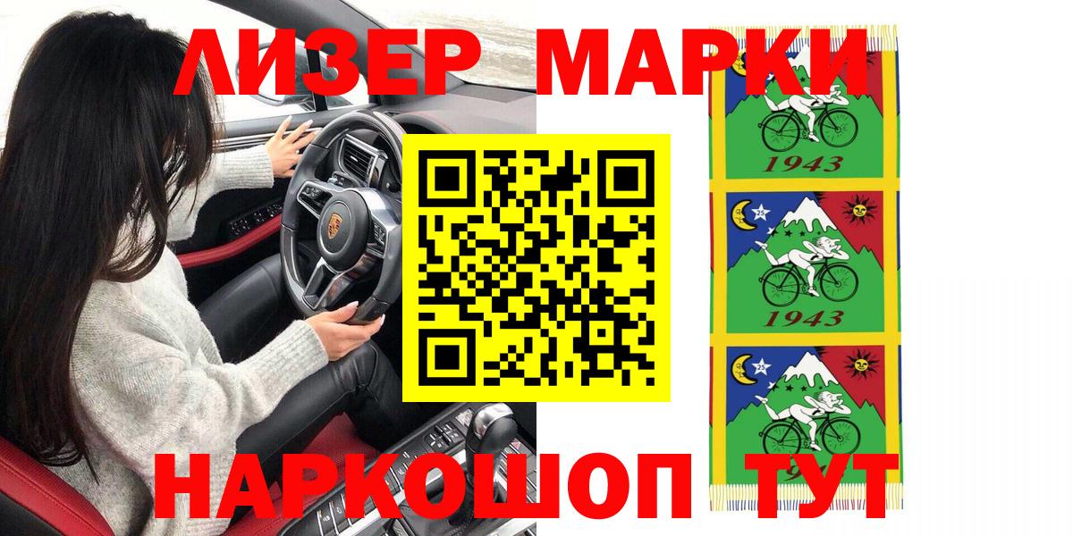 Марки NBOMe 1,5мг  Марки NBOMe 1,5мг  Белово  Вход с VPN 