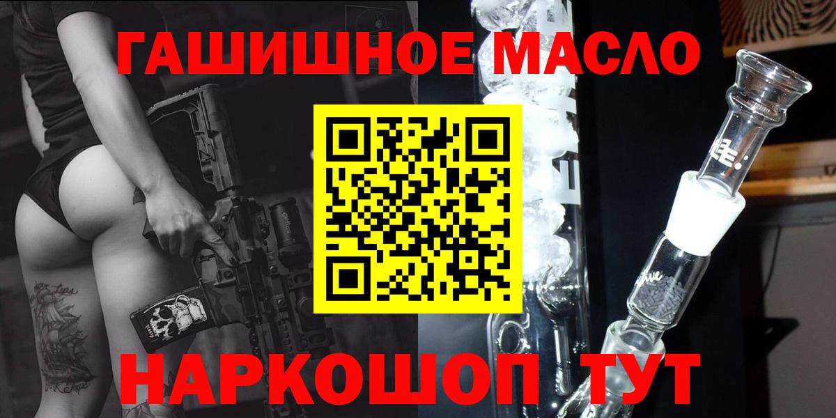 ТГК THC oil Белово