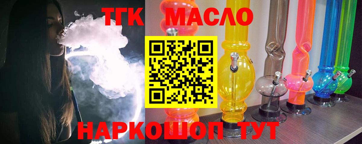 ТГК Wax  наркотики  Вход с VPN  Белово  ТГК гашишное масло 
