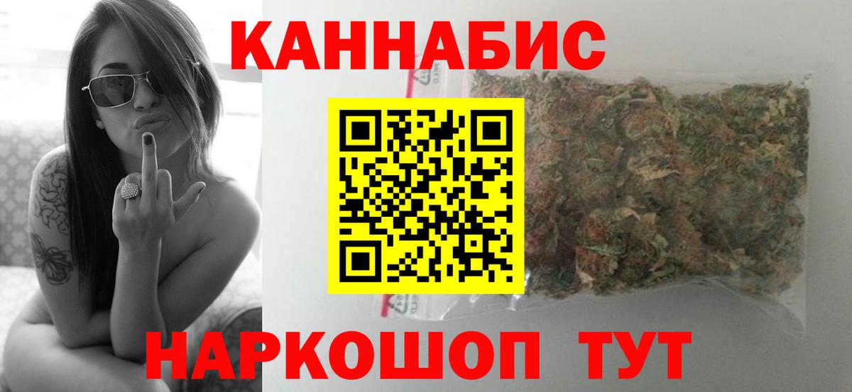 Канабис OG Kush  Вход с VPN  Конопля Bruce Banner  Марихуана семена  Белово 